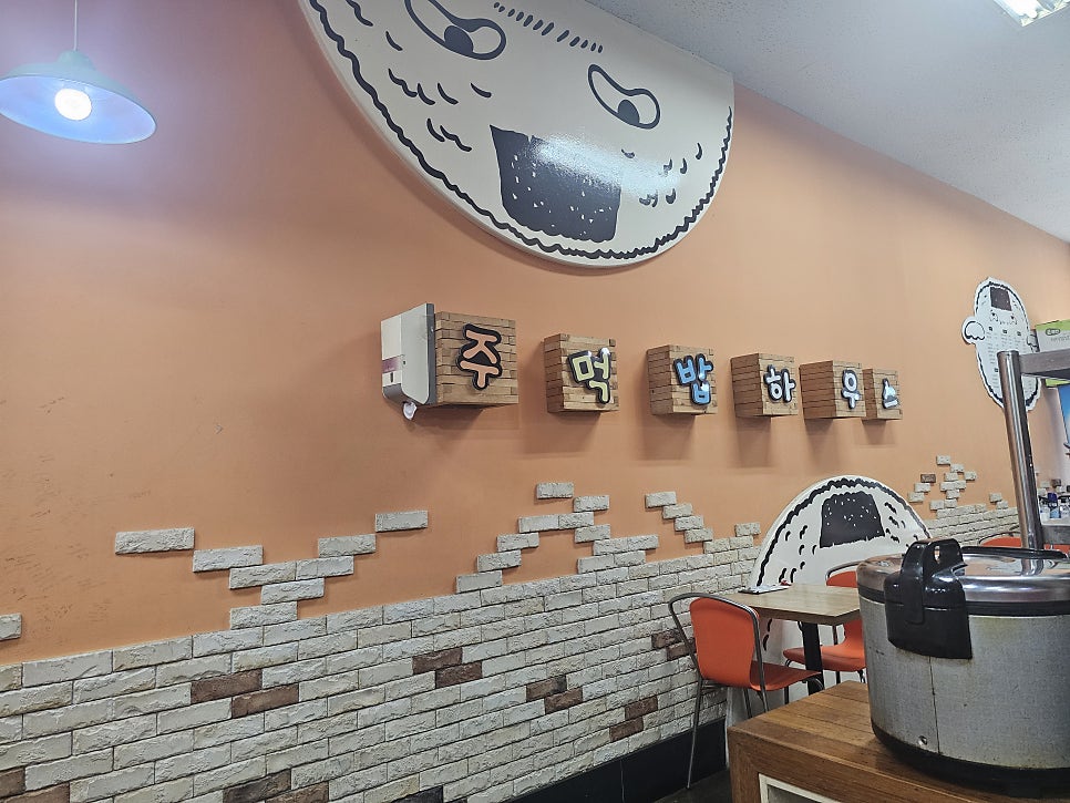주먹밥하우스 백석대점 사진 5
