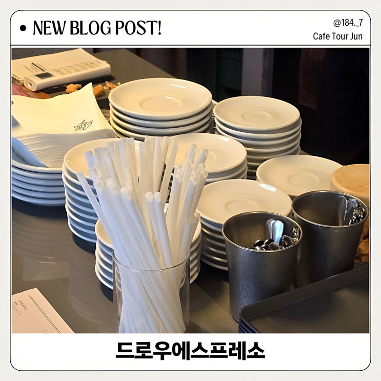  충정로역 카페 드로우에스프레소바 피에노와 플랫화이트 내 돈 내산