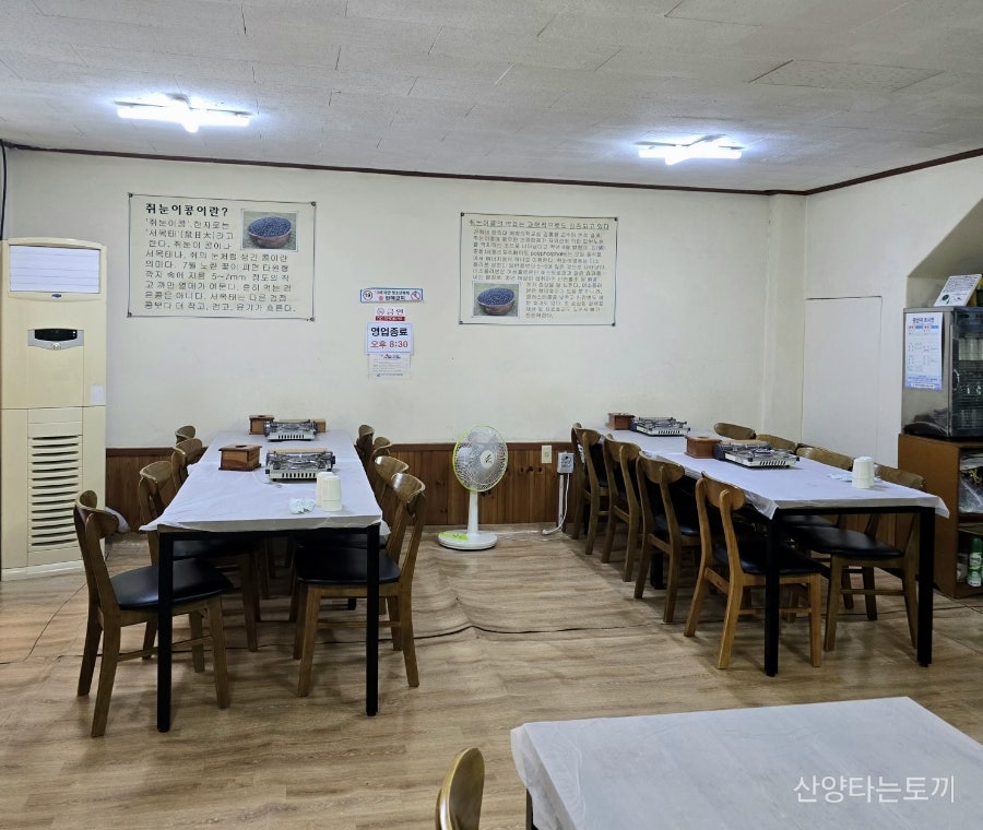 쥐눈이콩마을 사진 3