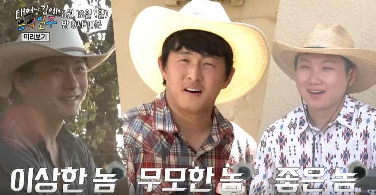 태어난김에음악일주 <b>기안84</b>의 가수 도전기(?) + 유태오... 
