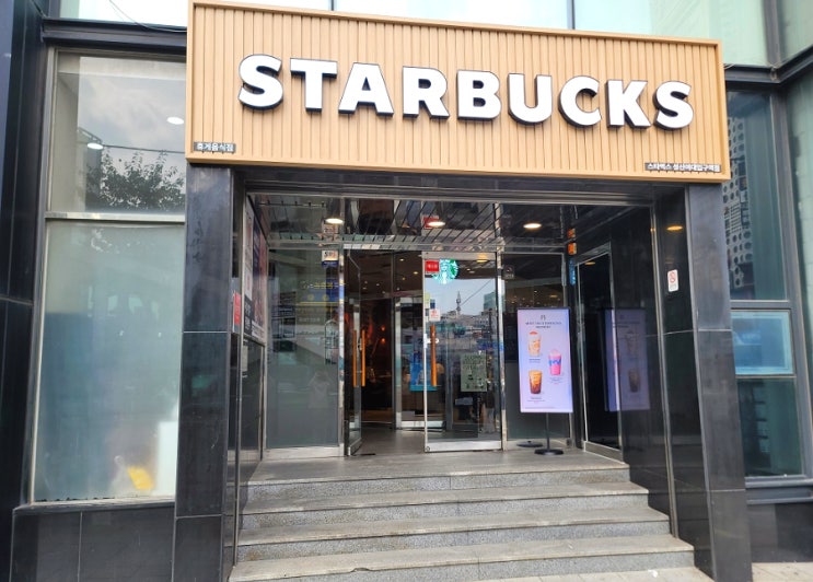  성신여대 카페! 조용한 신상 스타벅스 성신여대입구역점