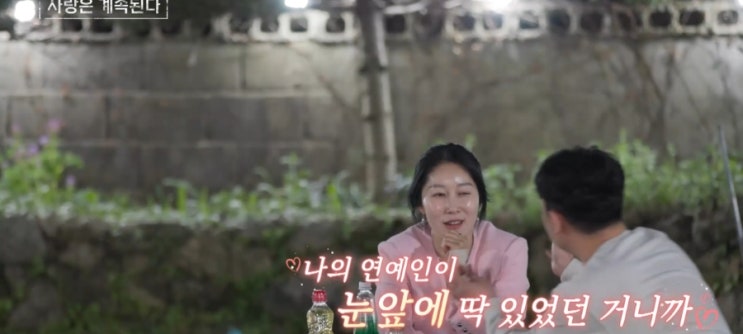 <b>나솔사계</b> 미스터 김과 킴들의 대결, <b>영숙</b>의 선택은?