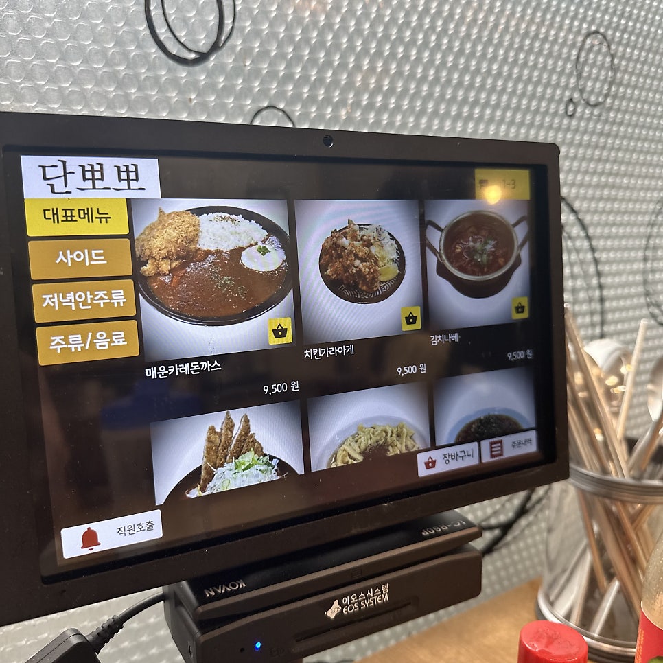 단뽀뽀 사진 7