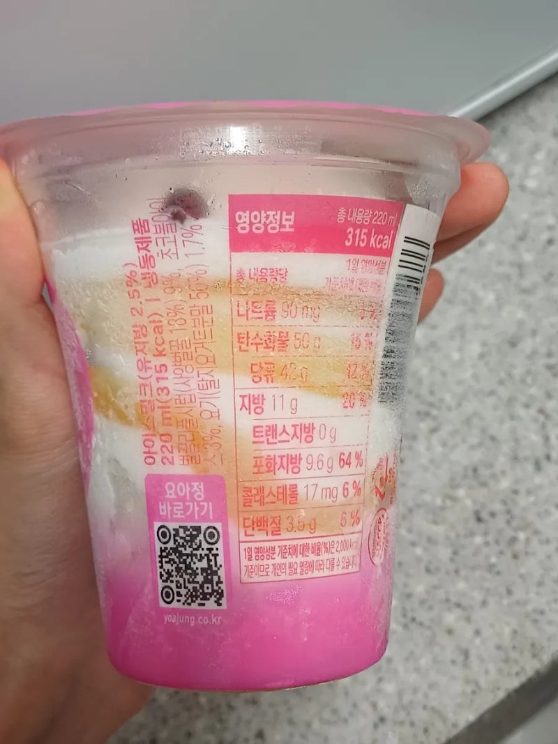 CU GS25 신상 아이스크림 칸타타 스위트 아메리카노 제로 0칼로리/라벨리 디요거트 망고&유자/해태 찐팥빙수/요아정 허니요거트 초코볼  파르페 파는곳 할인점 씨유 gs편의점 후기 : 네이버 블로그