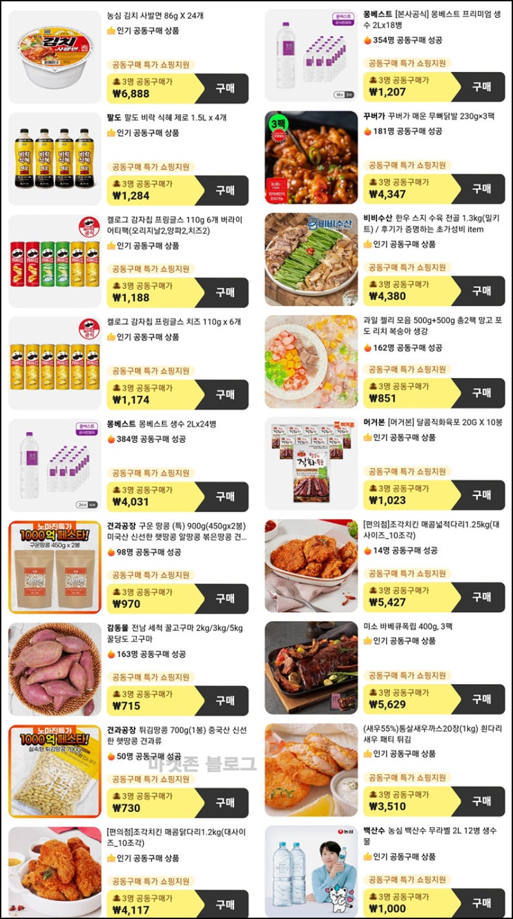알리 3인 공동구매 이벤트 신규1명+기존2명 알리 3인 공동구매 이벤트 신규1명+기존2명