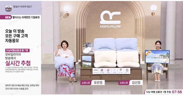  SK스토아, '기절베개 • 에몬스 침대 • 쉐우드 소파’ 판매 방송 연달아 진행