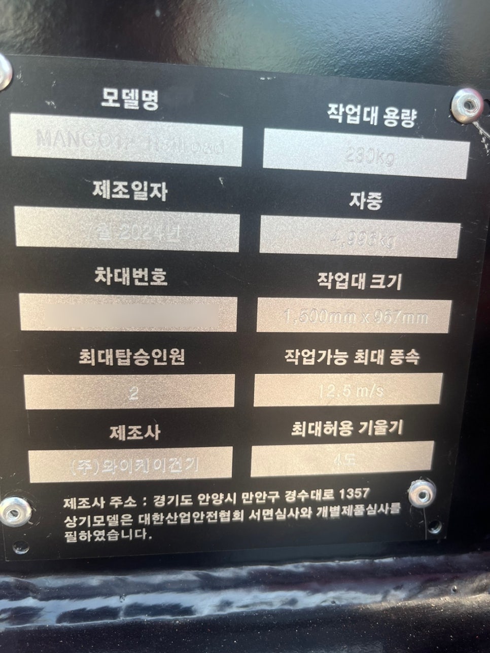 레일로드 사진 5