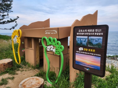 [영덕블루로드] B코스 15.5km 트레킹 후기, 영덕 여행, 영덕트레킹, 해파랑길 21코스 후기, 전국트레킹코스, 해맞이공원 ...