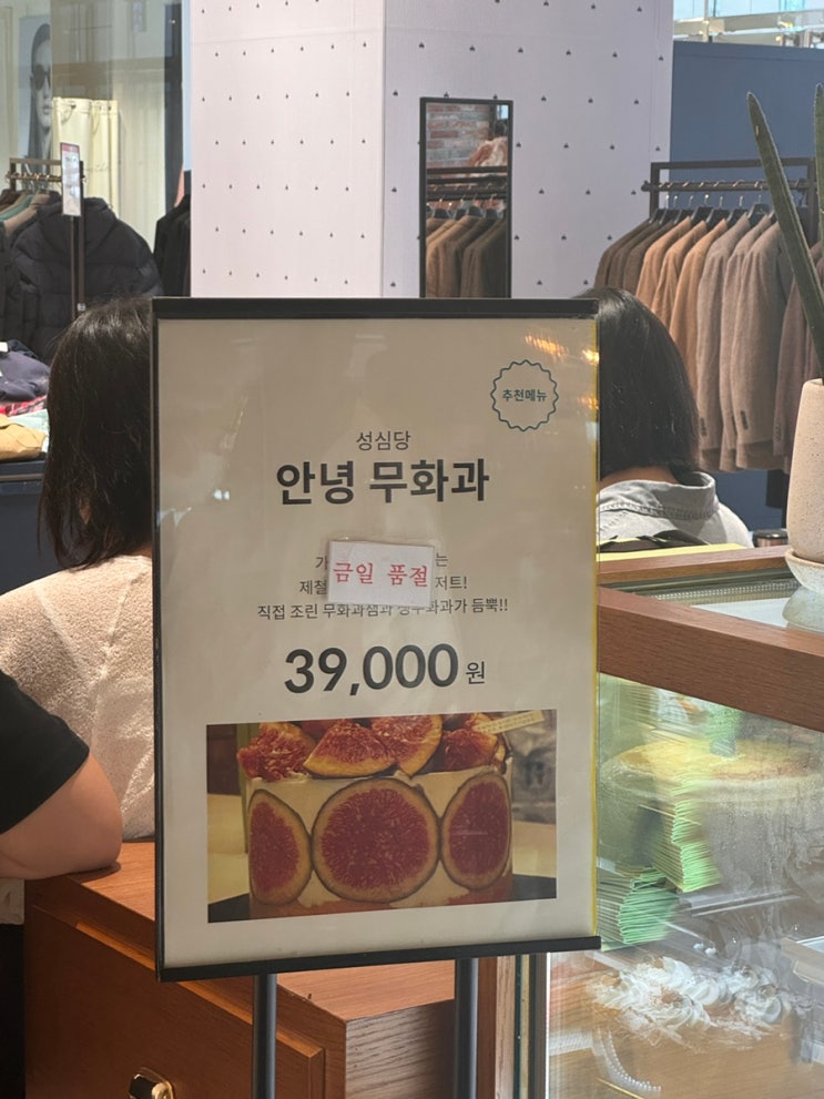  5. 시험관 2차 채취 | 단기요법 | 성심당 롯데점