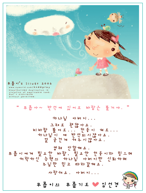  마음을 고요하게. 시편131편