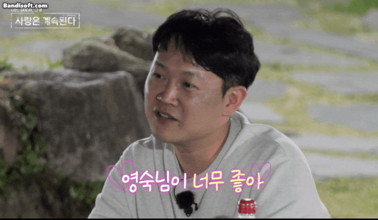 <b>나솔사계</b> 미스터김 고백에 14기 <b>영숙</b>이 흔들린 이유 ft 좋아해