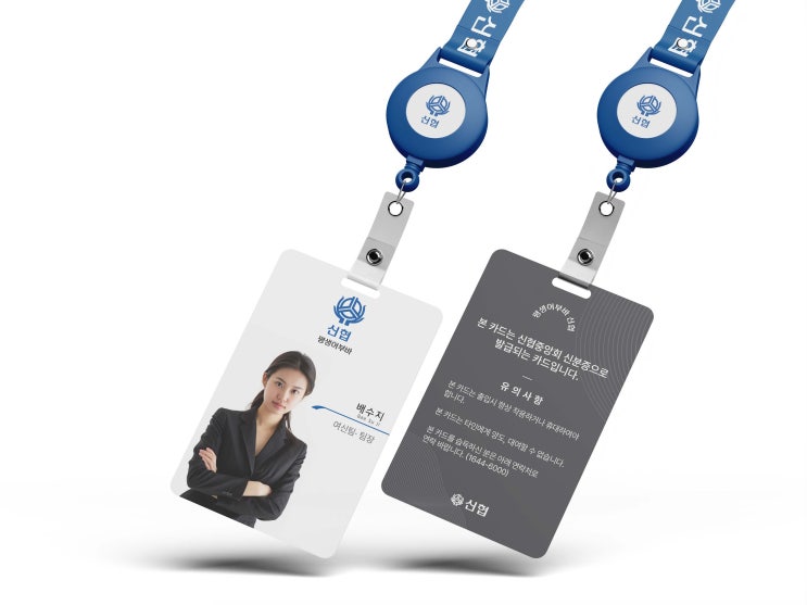  은행 사원증 가독성좋은 전문 카드디자인 그래픽디자인