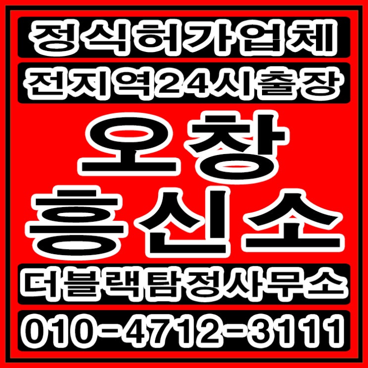  오창흥신소 탐정사무소 도움받아 바람난 배우자외도 이혼소송