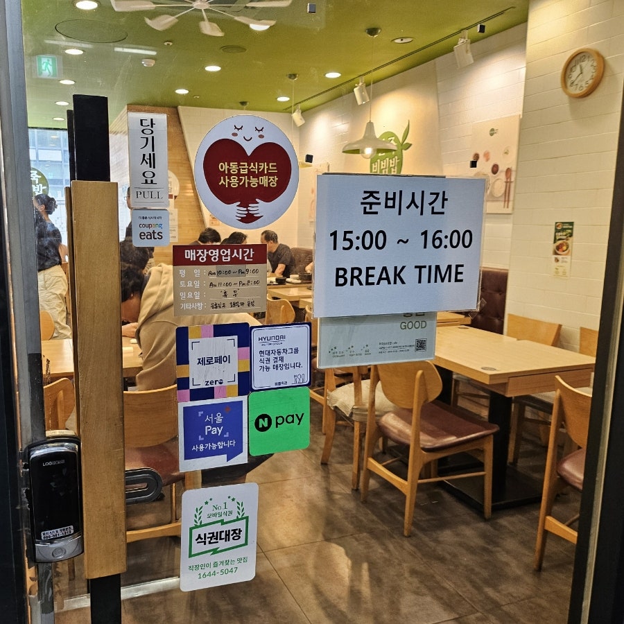 본죽&비빔밥cafe 서초내곡점 사진 4