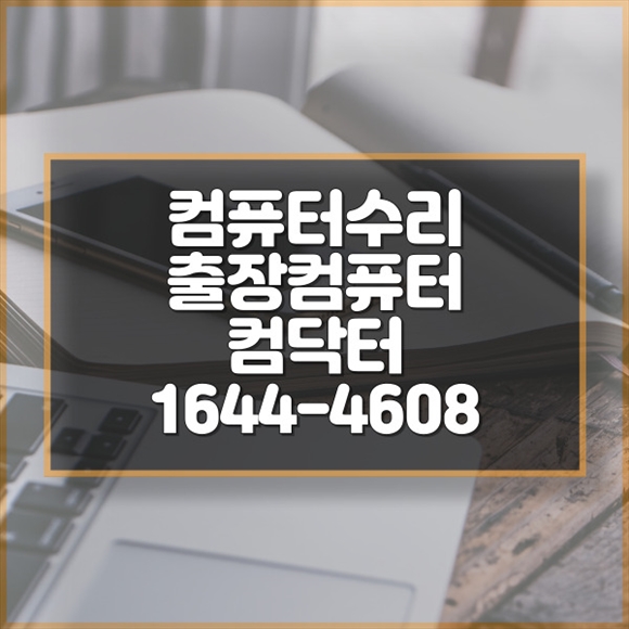  궐동에서 만나는 효율적인 원격 프로그램 설치 서비스