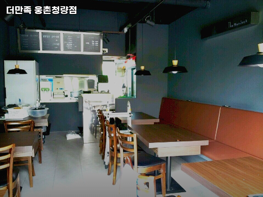 더만족 웅촌청량점 사진 2