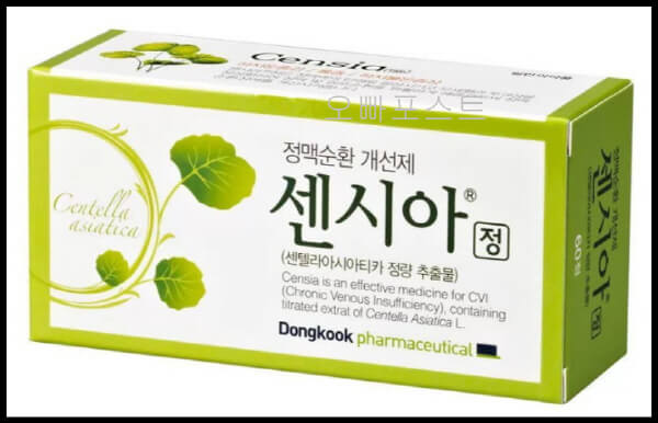  센시아: 성분, 효능, 가격, 후기 모두 정리!