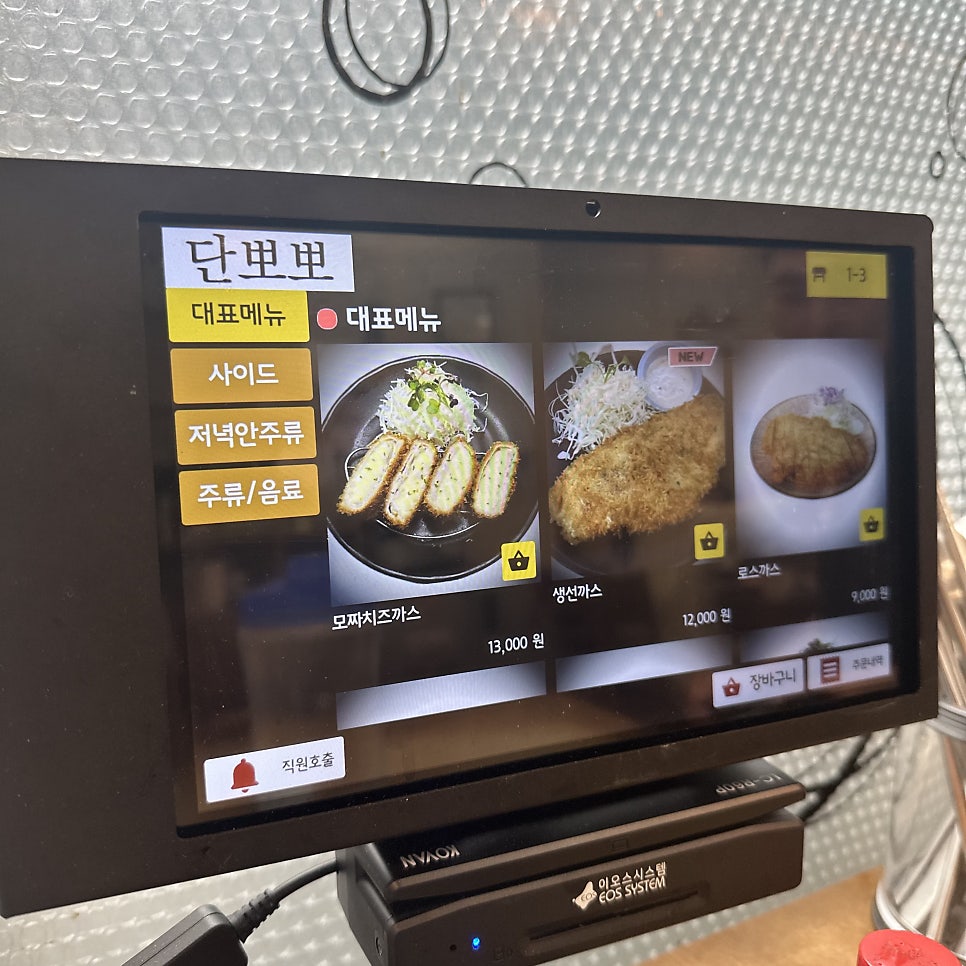 단뽀뽀 사진 6