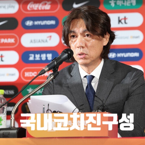 시작,코치진 구성 완료와 <b>외국인 코치 선임</b> 작업,첫 번째 도전... 