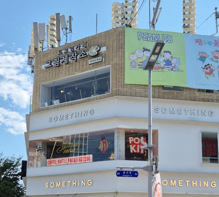 대전 은행동 카페 슈팅맨 대전대흥점- 와플과 핫도그 맛집의 새로운 발견 대전 은행동 카페 슈팅맨 대전대흥점- 와플과 핫도그 맛집의 새로운 발견
