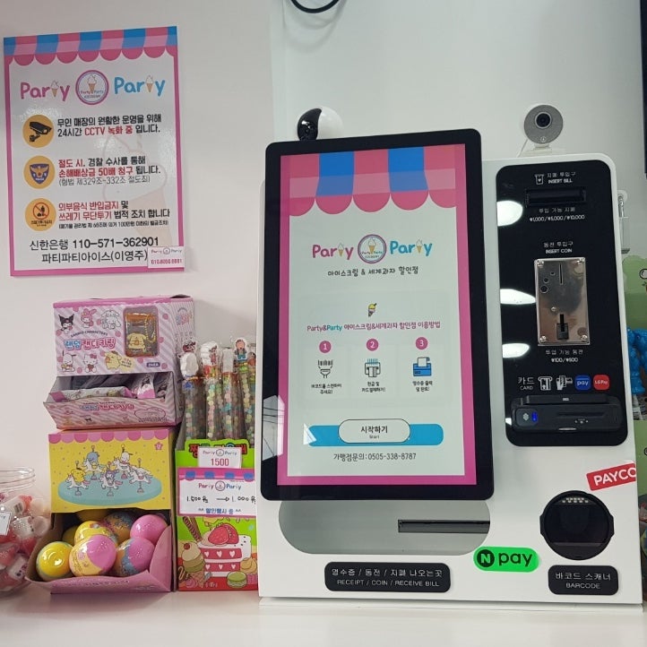 파티파티아이스 신라대점 사진 6