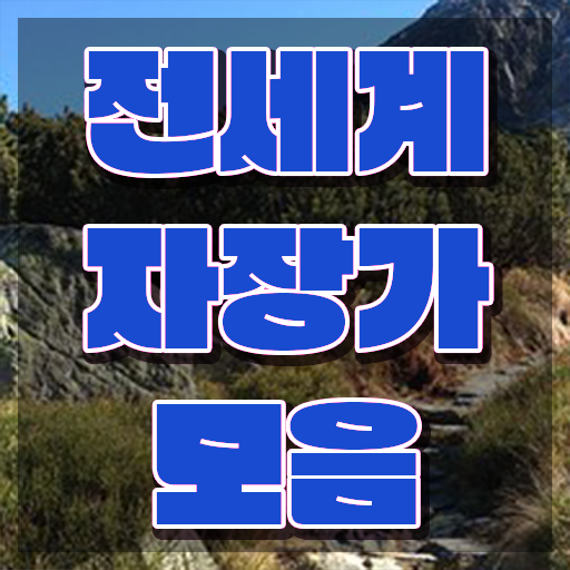  아동음악심리상담사자격증 , 간단하게 아동음악심리상담사 취득했던 후기 핵심 정보
