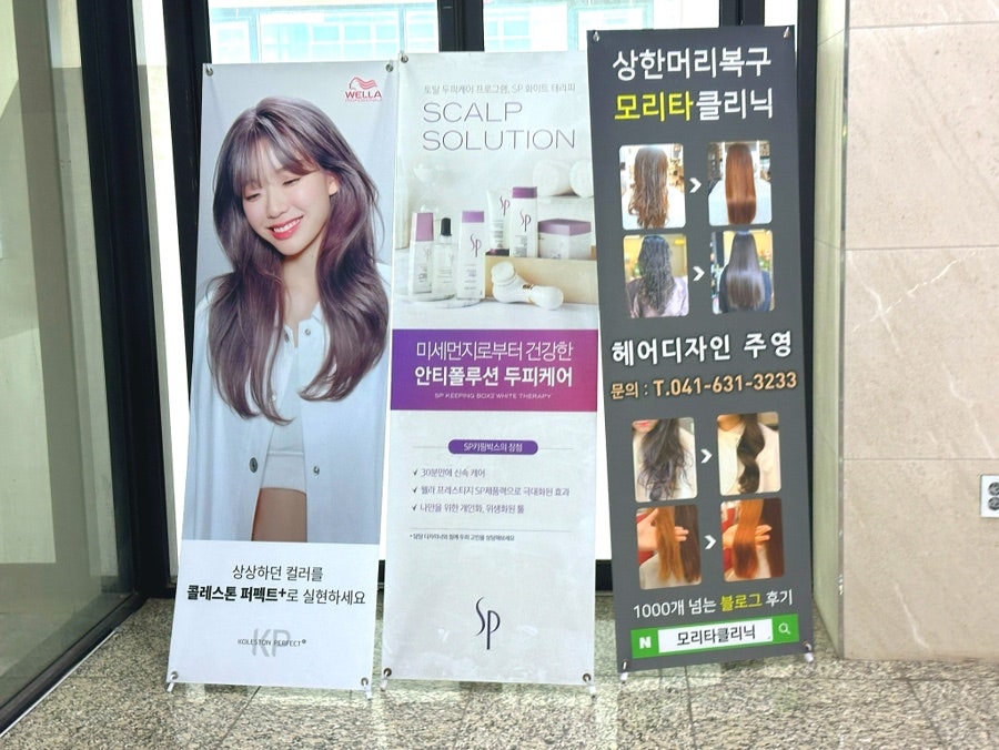 헤어디자인 주영 사진 2