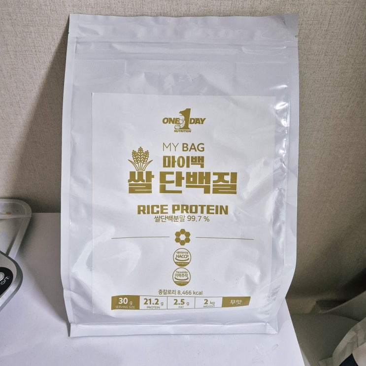  원데이뉴트리션 마이백 쌀단백질 쉐이크 유당불내증 음용 후기