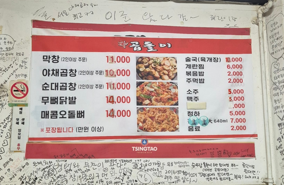 신곱돌이 사진 4