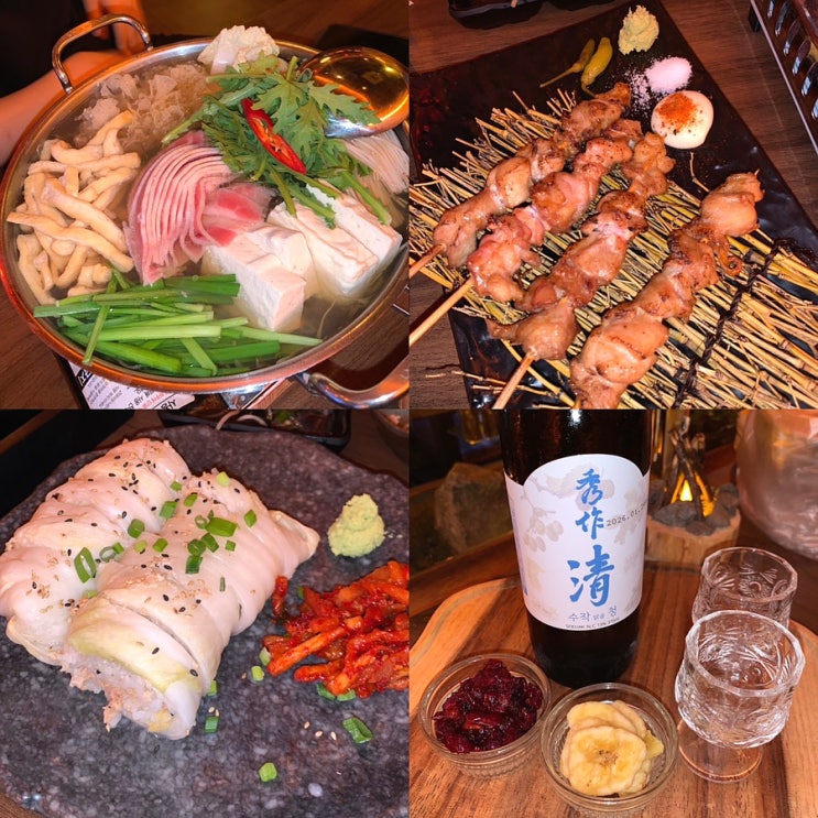  군산 수작 디오션점/조촌동 이자카야 술집 수작맑을청