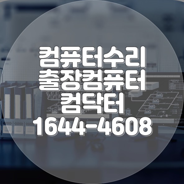  인창동에서 제공하는 원격 프로그램 설치 서비스의 모든 것
