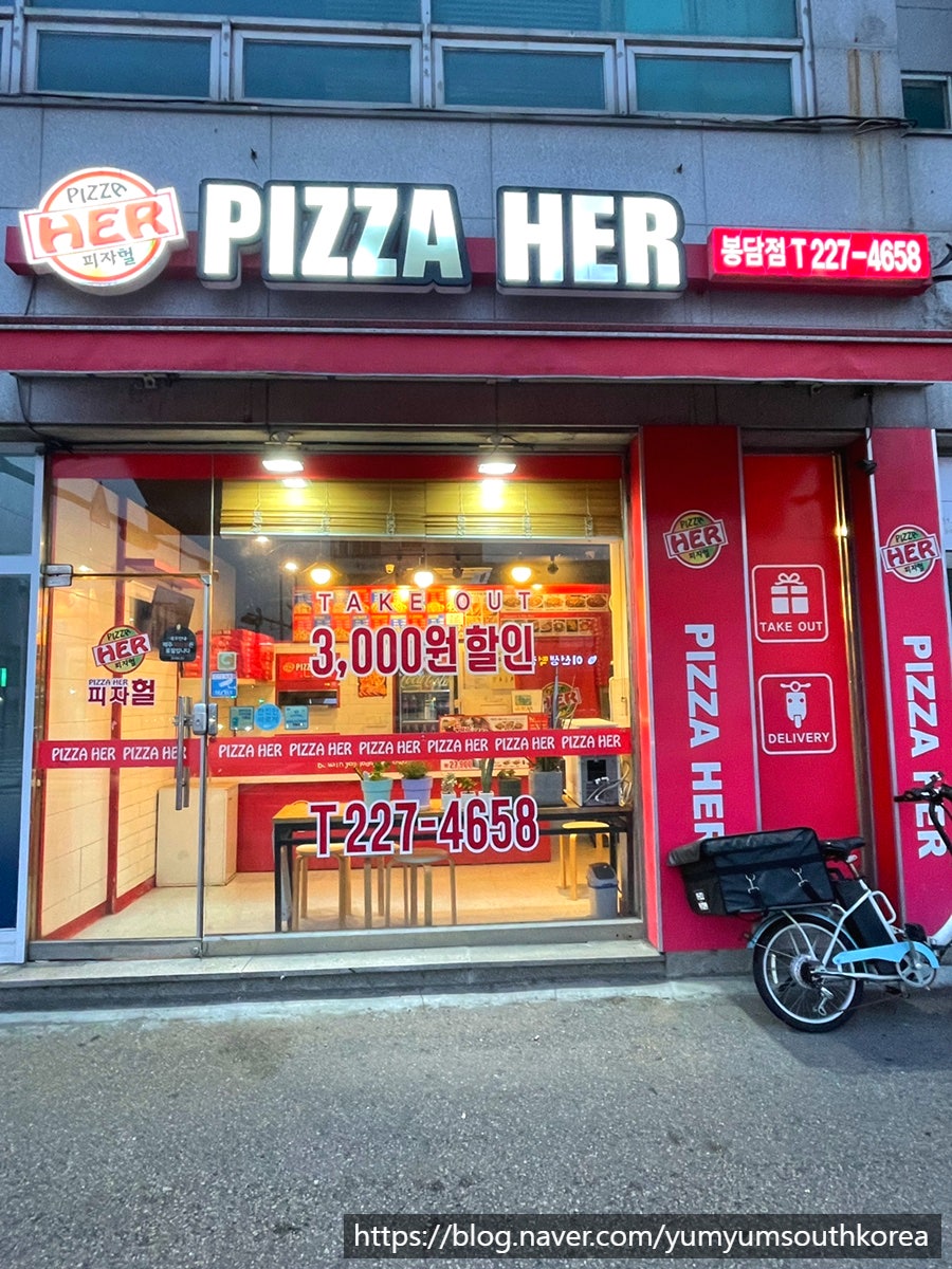 피자헐 봉담점 사진 1