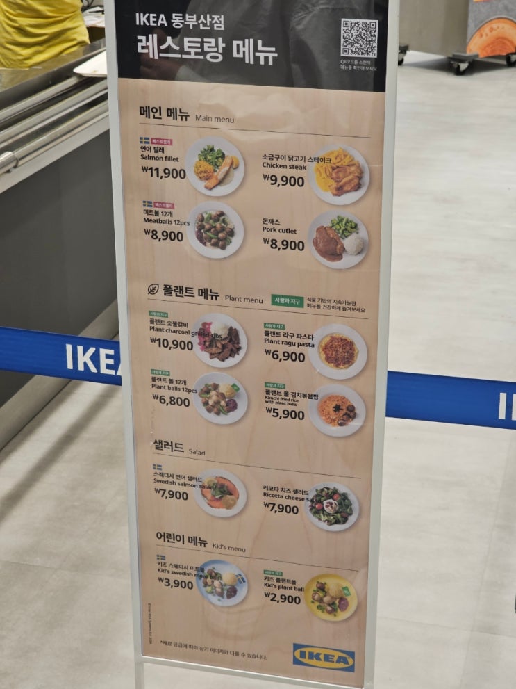  이케아레스토랑 동부산점 푸드코트 이용방법 메뉴 추천 주차