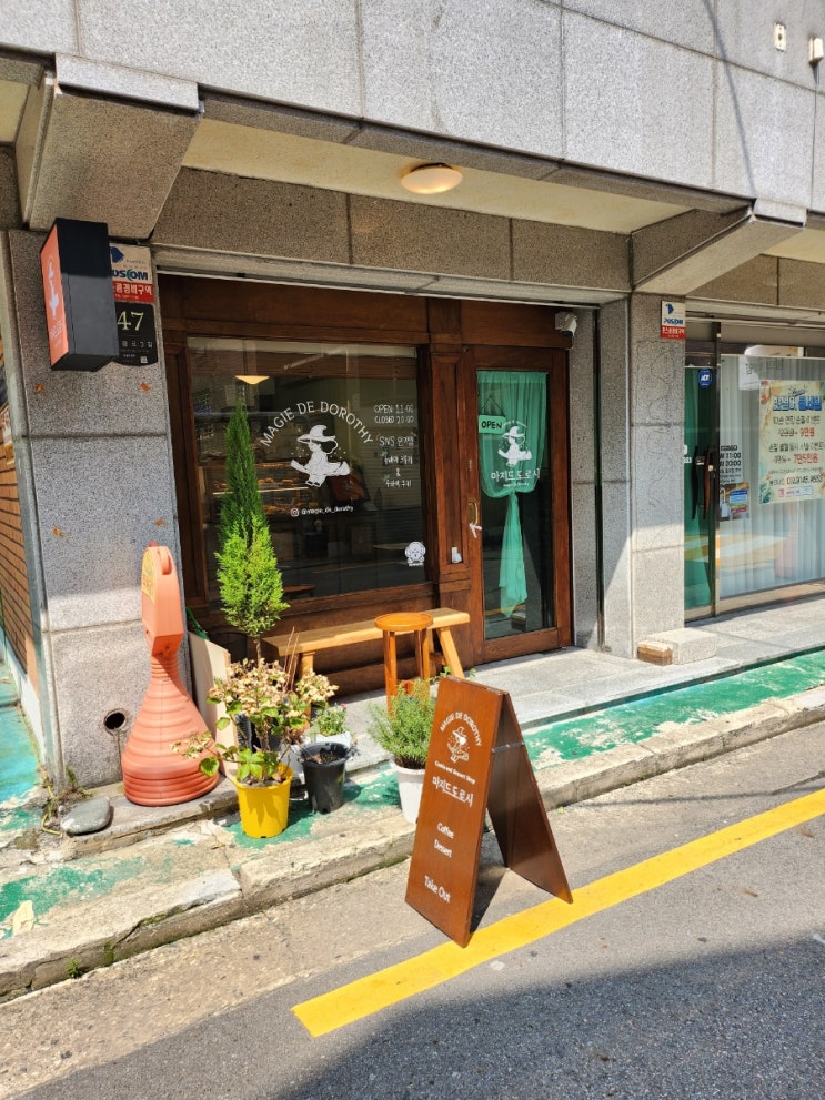  방배동 카페골목 근처 베이커리 카페 디저트 마지드도로시 답례품 선물 추천