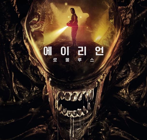  에일리언 로물루스 쿠키 후기 결말해석 평점 내용 줄거리 정보 총정리_영어공부