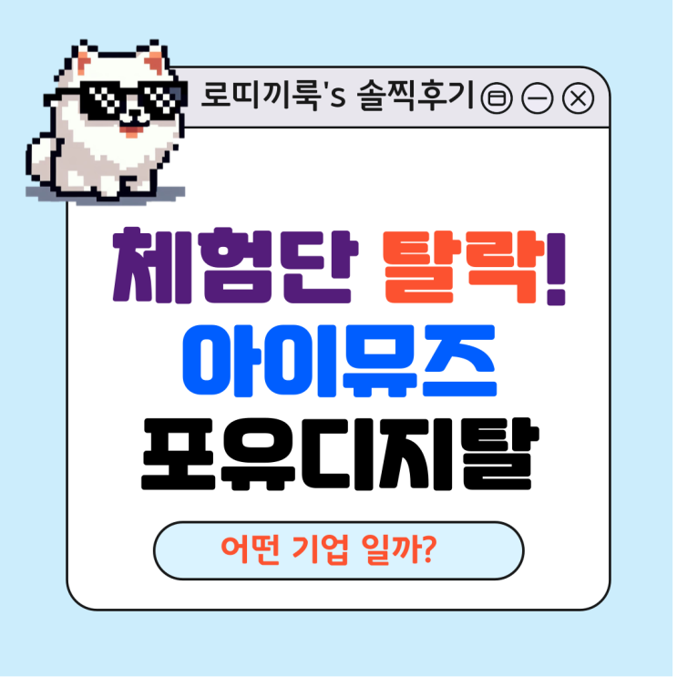  포유디지탈 국산 OEM 전자제품 브랜드 아이뮤즈 K13 OLED