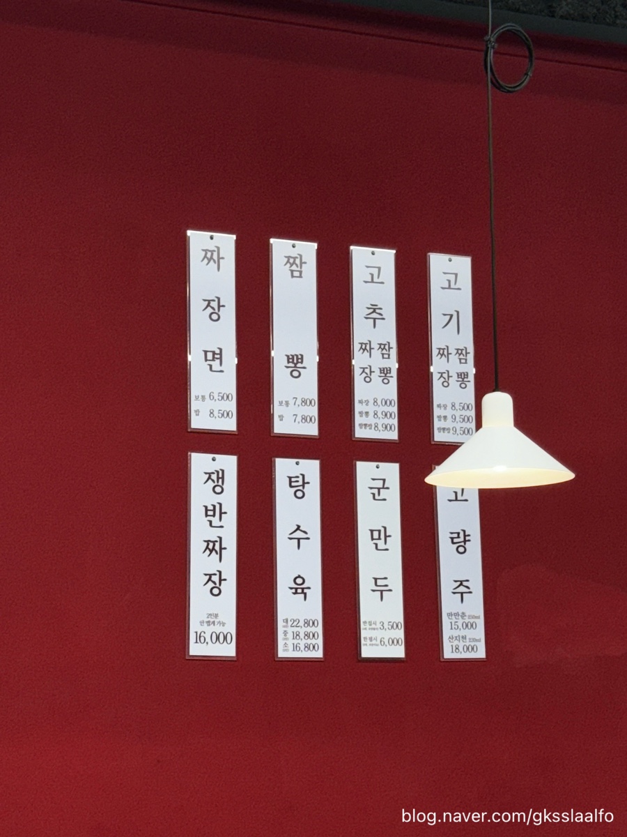 홍콩반점0410 일산백마점 사진 3