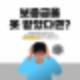 전세보증금 못 받았다면 개인회생 전세사기피해자요건 알아보기
