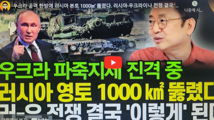 <b>우크라 공격</b> 한방에 러시아... 러시아-우크라이나 전쟁 결국... 