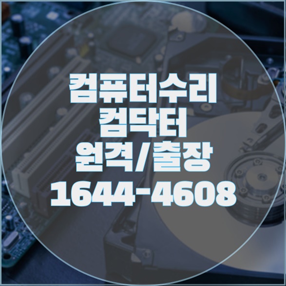  스케치업과 브이레이, 엔스케이프 설치 방법 및 원격 지원 서비스 안내