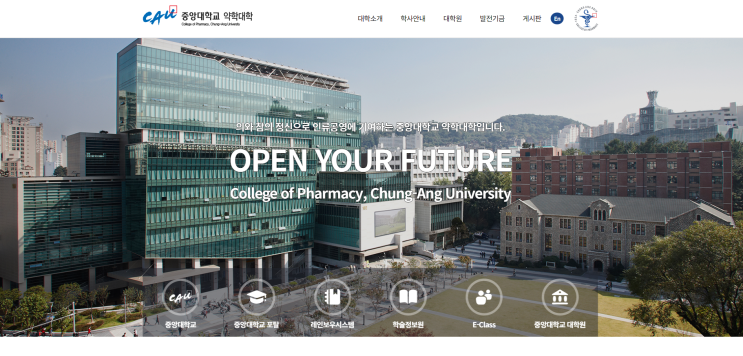  중앙대 약대 수시 합격 생기부, 최신 기술을 탐구한 내용