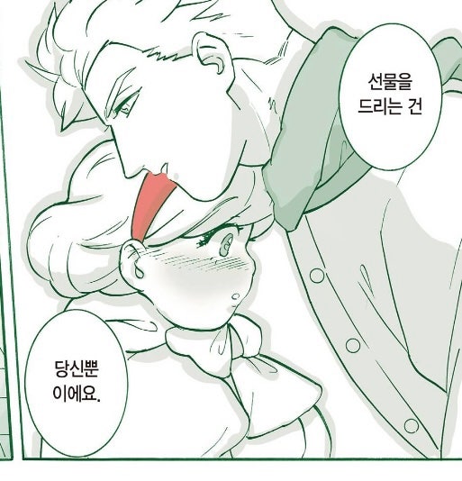  [순정만화리뷰] 파티시에와 아가씨