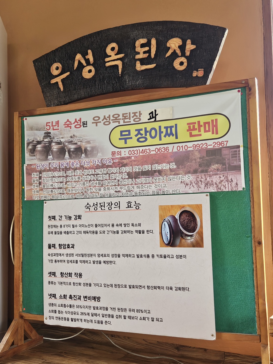 광치령토속음식점 사진 4