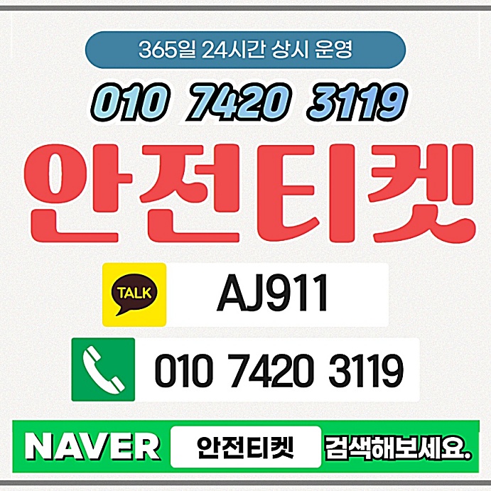  토스후불결제 현금화 안전티켓 새로운 금융서비스
