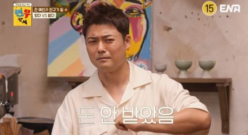 <b>전현무</b>, 과거 전 <b>여자친구</b> 결혼식 사회 맡았다 'MZ 닮은 쿨함'