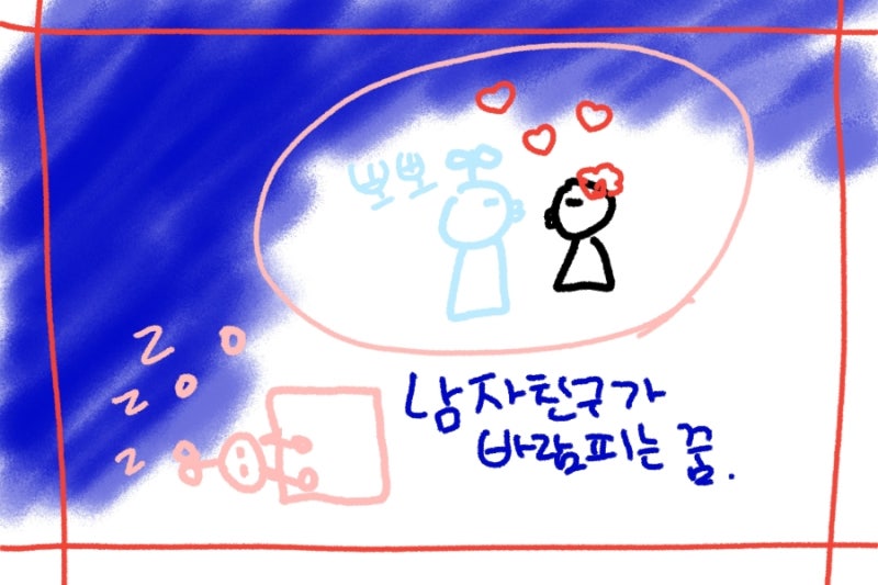 생각만 해도 끔찍한 남자친구가 바람피는 꿈 해몽 1탄!