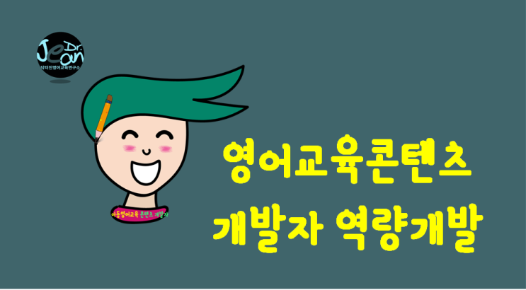  콘텐츠 개발자가 되려면