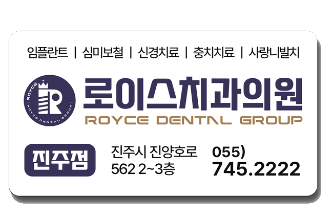  진주치과, 임플란트 수술시 참고해야 할 사항