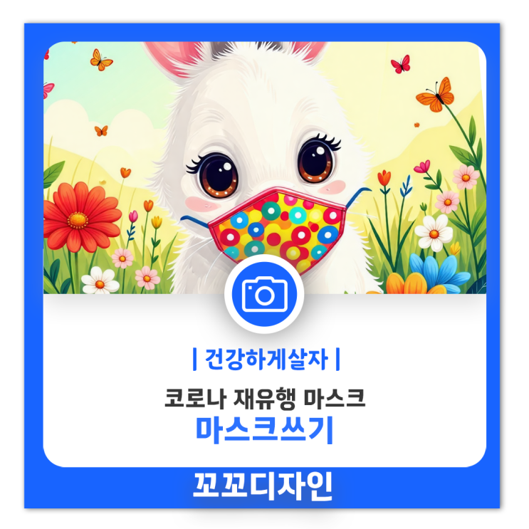  코로나 재유행 마스크 써야하는 이유