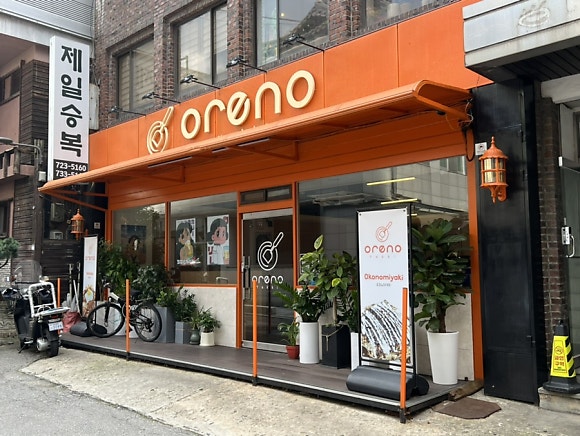 Enjoying Highball and Okonomiyaki at Oreno Yaki, Jongno